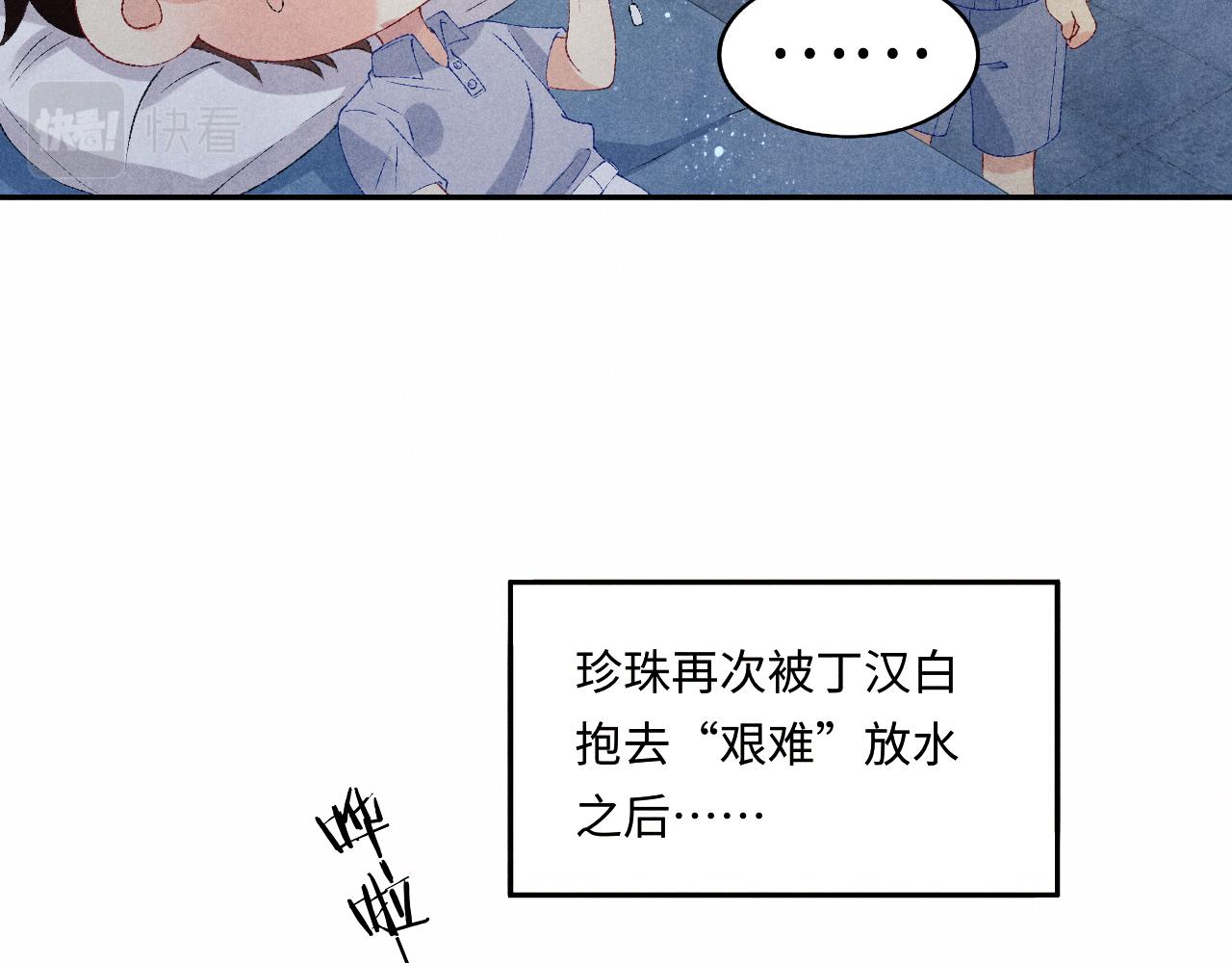 第58话 师哥，我想上厕所79