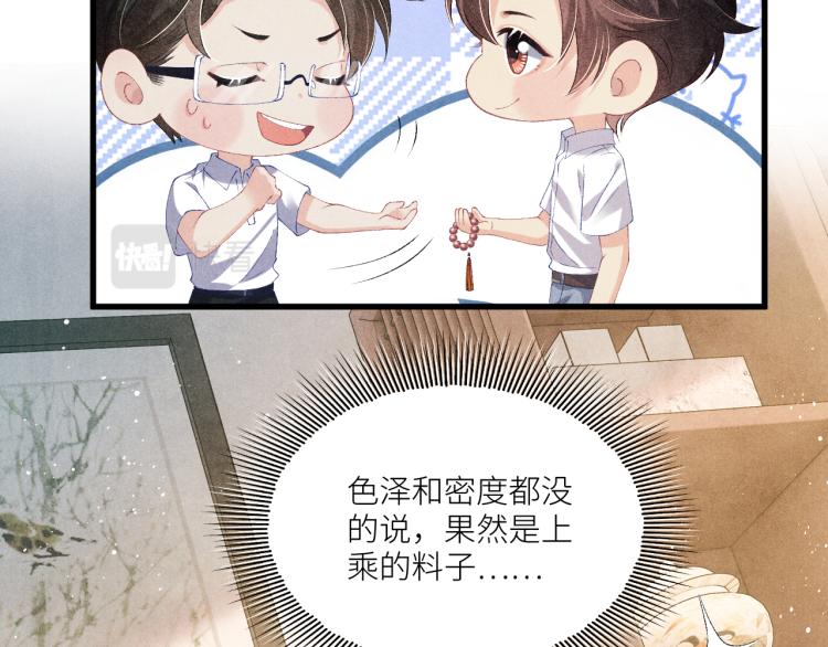 第31话 走开！丁粘人精！16