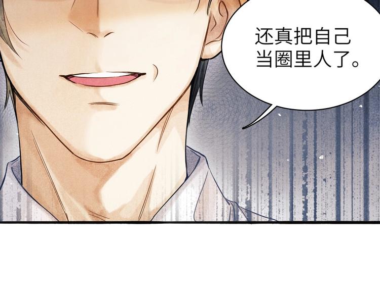 第1话 干脆就叫……纪珍珠？68