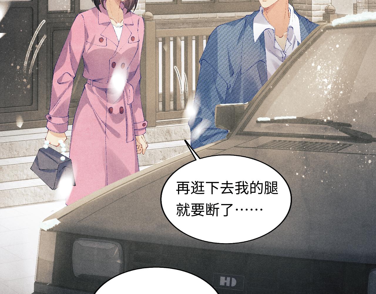 第126话 吃醋43