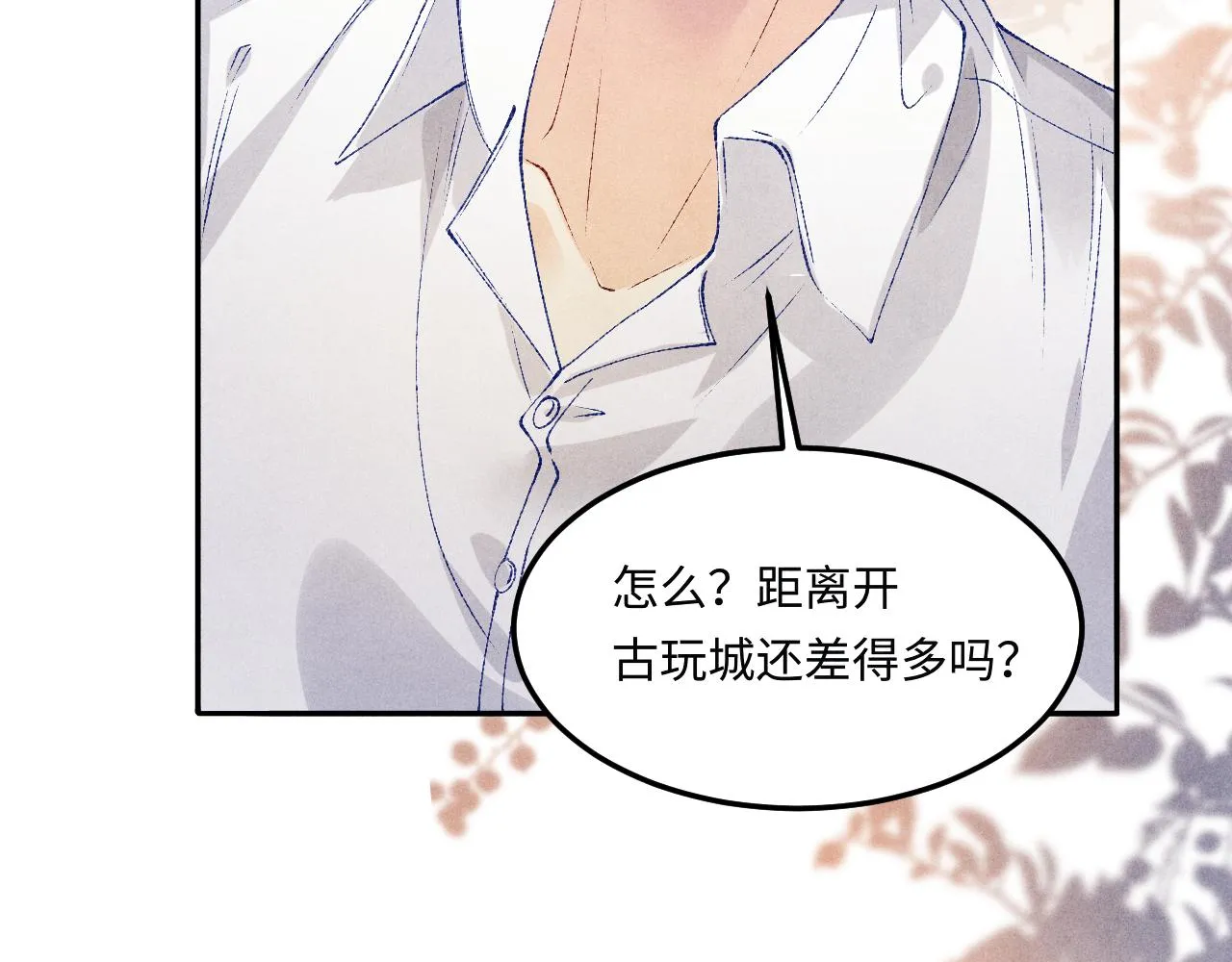 第159话 我有的都给你57