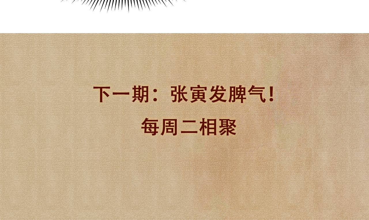 第84话 晚上我陪你？83