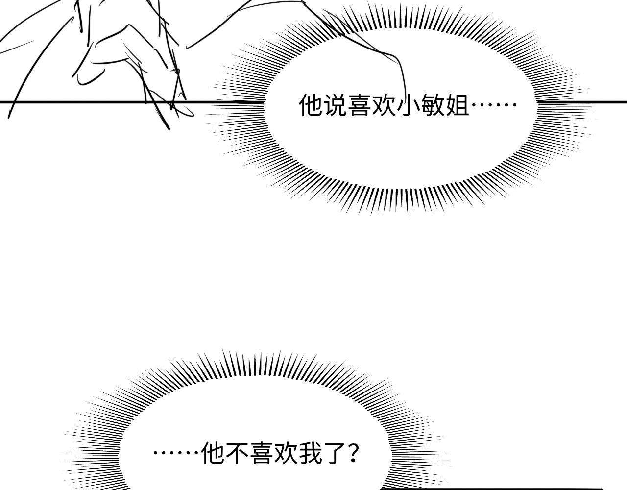 第125话 成为大师傅了96