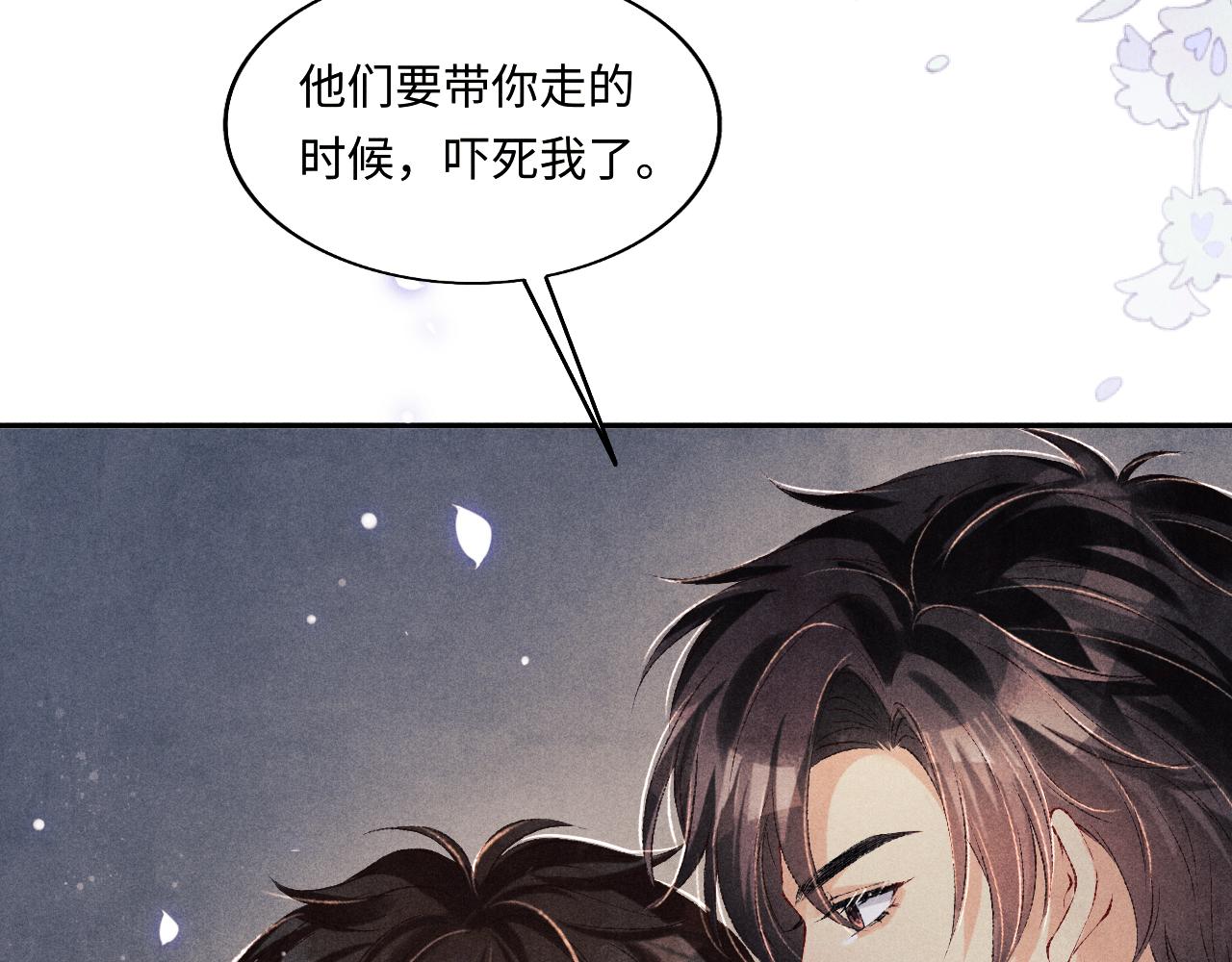 第107话 你疼不疼？43