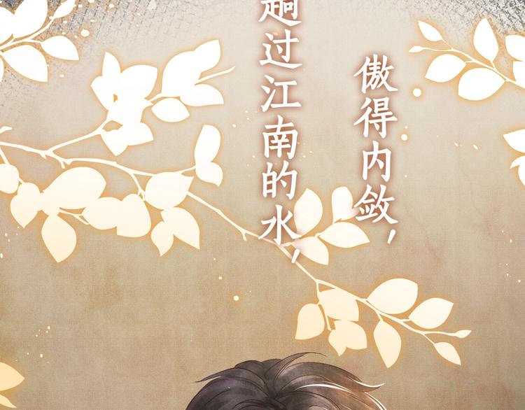 序章 玫瑰到花期，珍珠等到良玉11
