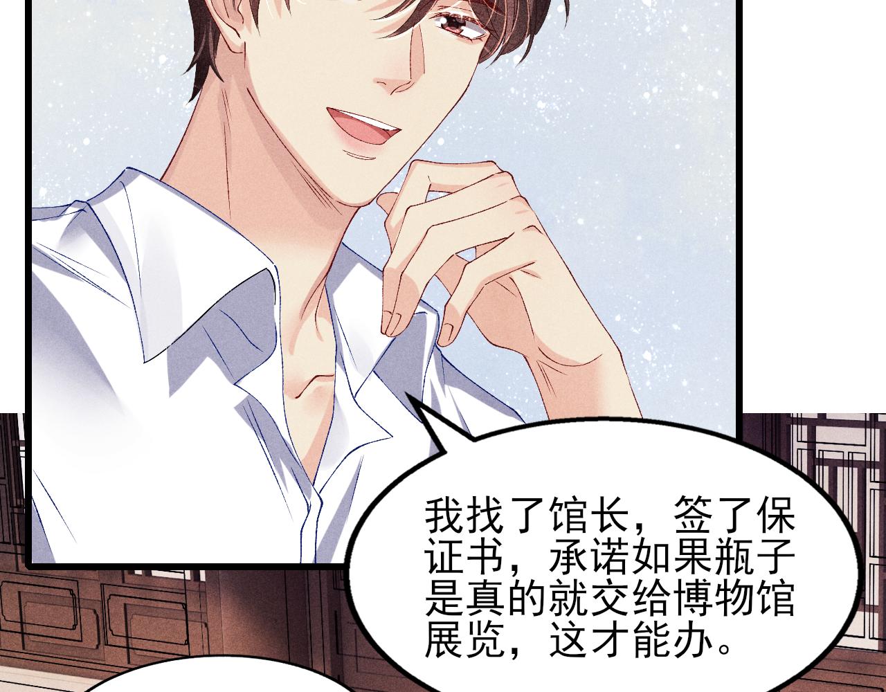 第39话 珍珠撒娇36