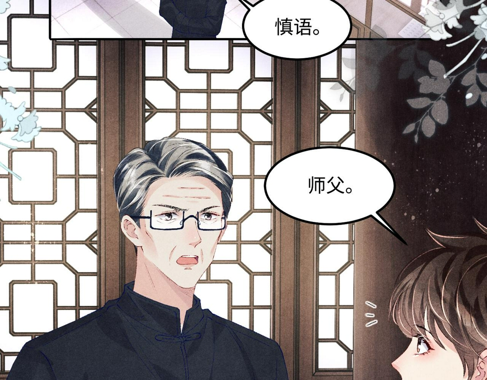 第148话 师哥，你怎么样！5