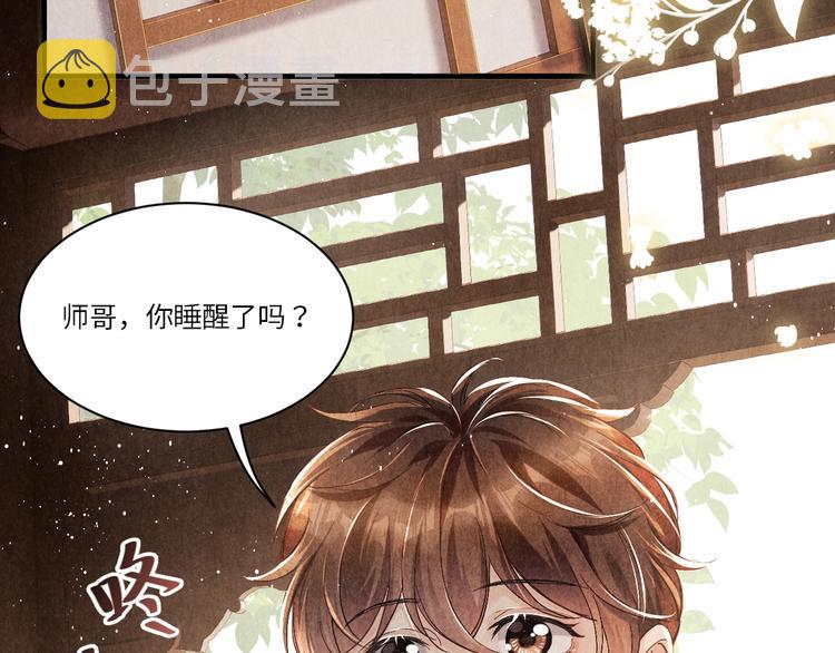 第8话 给我系扣69