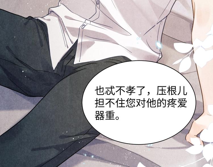 第3话 作弄与考验37