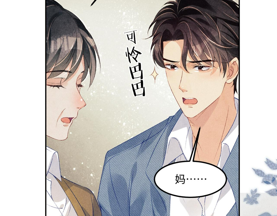 第148话 师哥，你怎么样！37