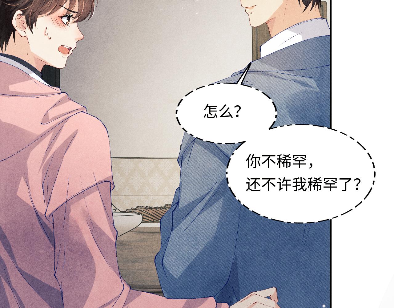 第130话 给你买西装15