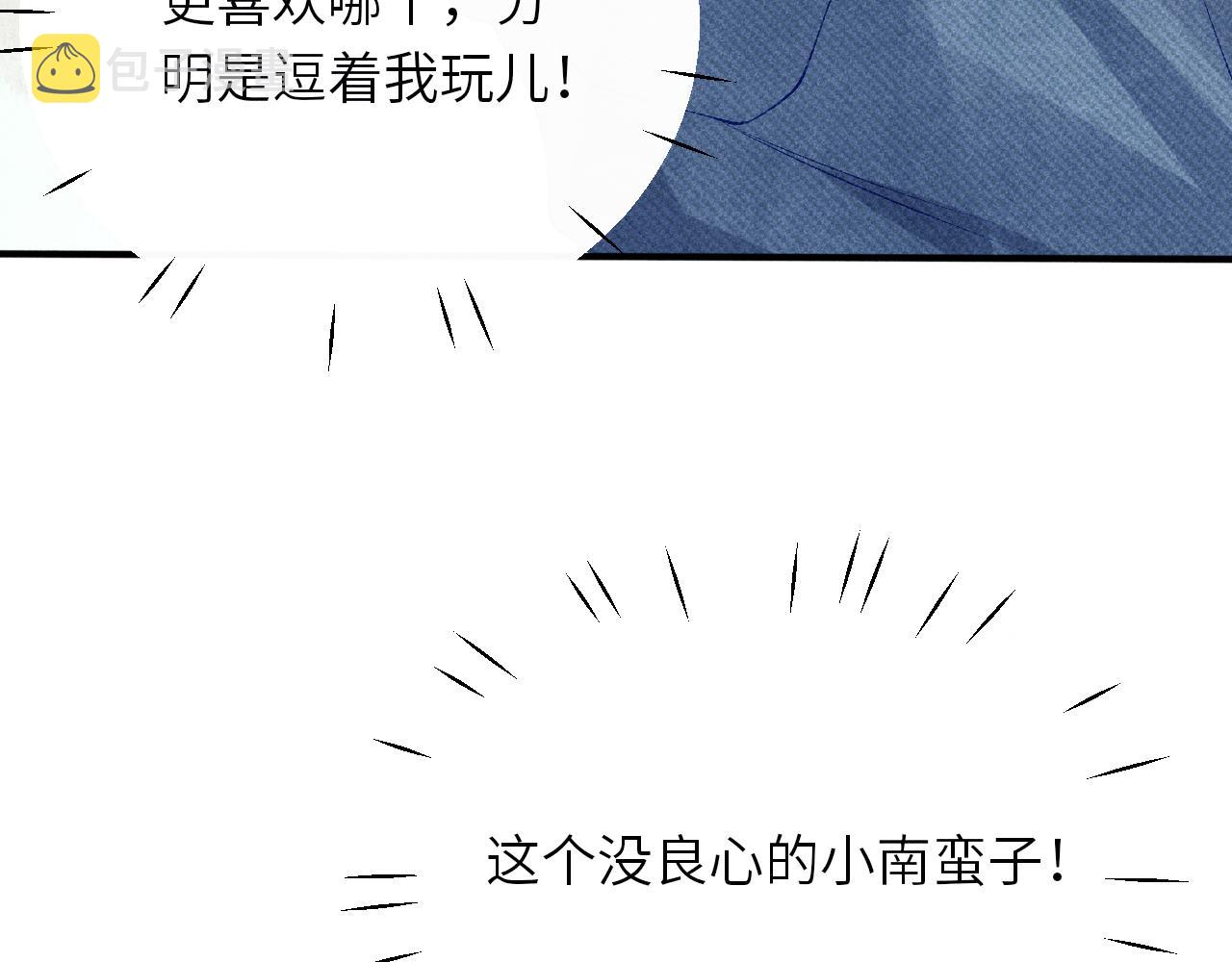 第94话 珍珠掉马！77