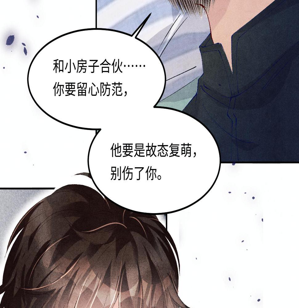 第146话 为梁师傅送行27