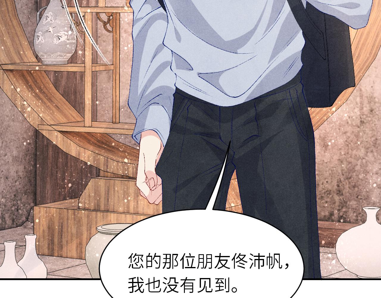 第74话 脸红也不许？78