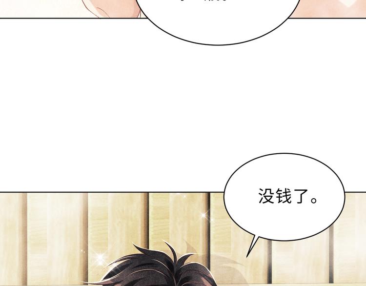 第22话 原来珍珠皮肤这么好！14