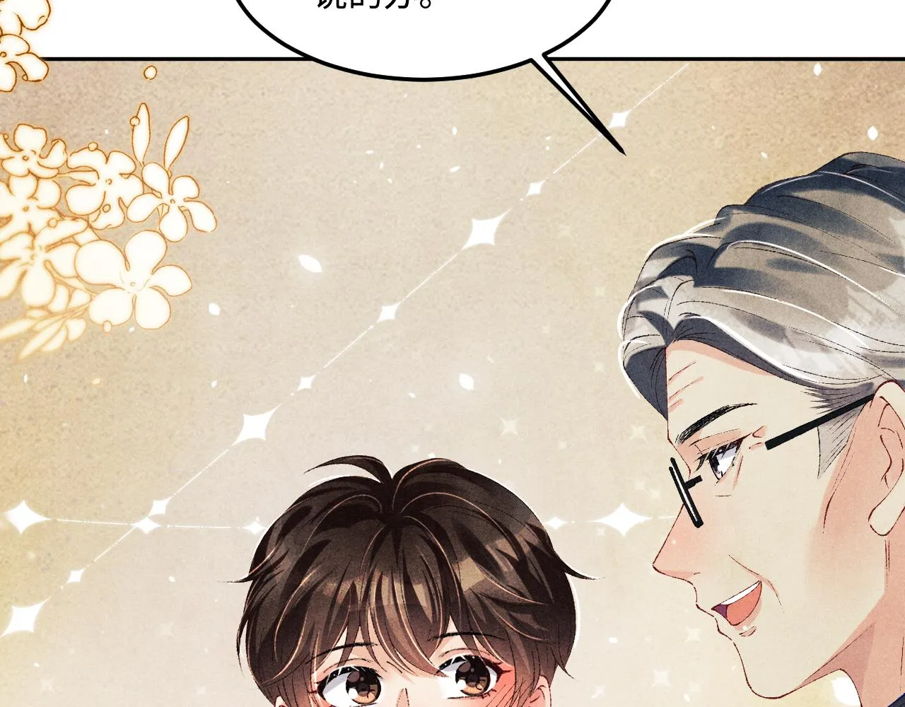 第154话 着啥急啊73