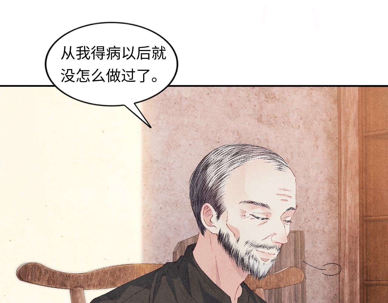 第52话 小姨受伤啦？！53