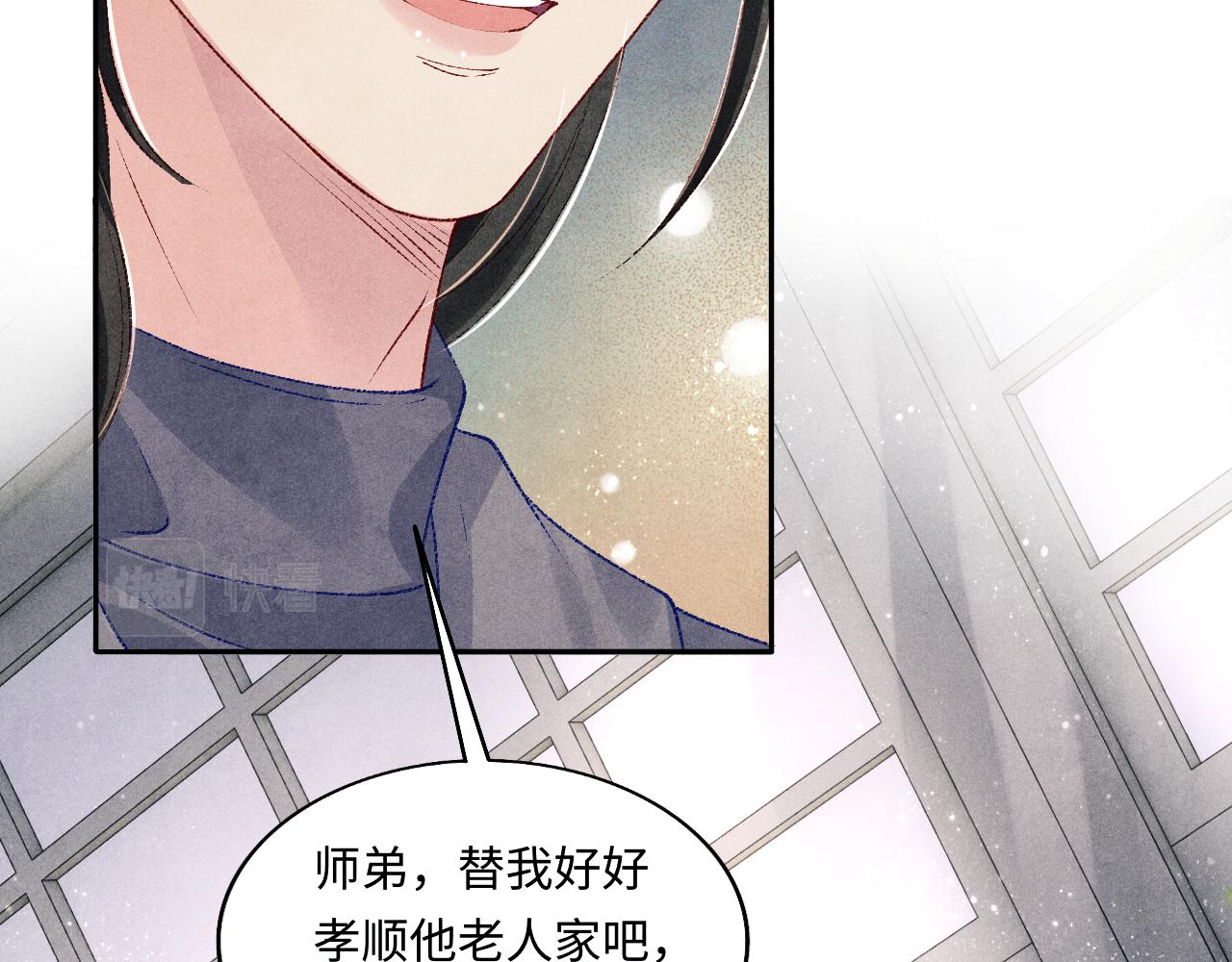 第108话 丁汉白发疯？35
