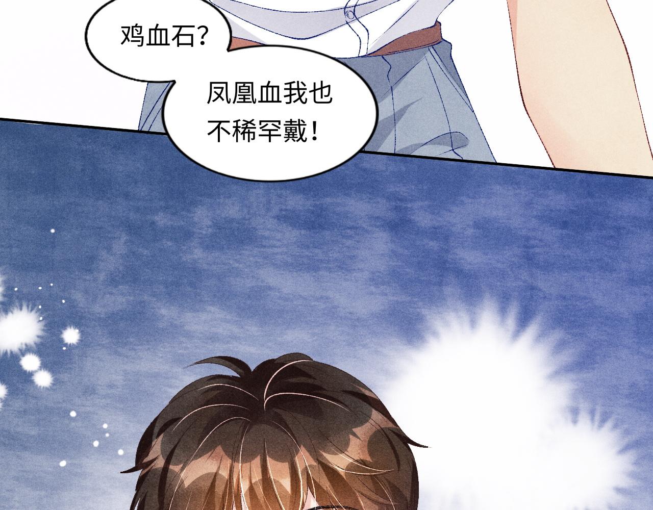 第47话 丁汉白你发什么脾气！75