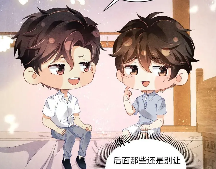 第60话 珍珠请师哥帮忙请假43