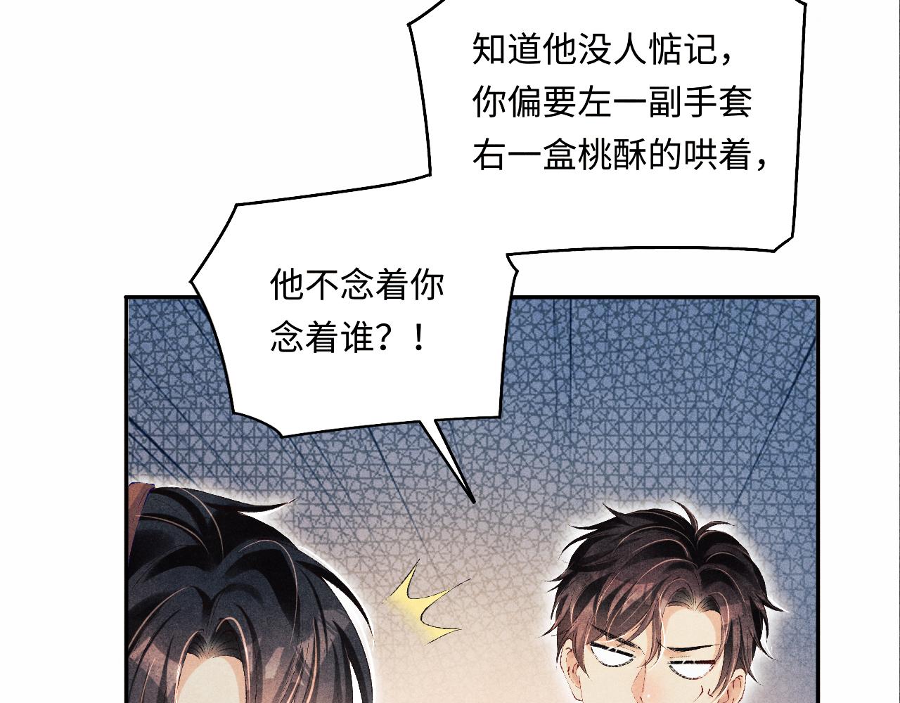 第112话 质问16