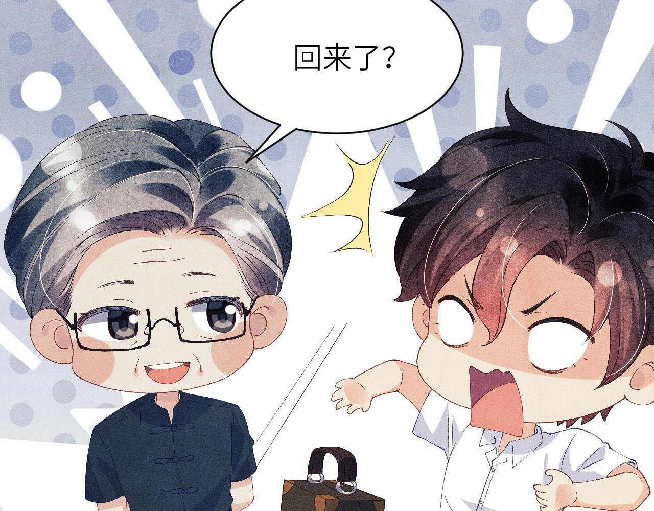 第54话 珍珠遇险30