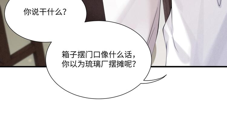 第4话 不露锋芒80