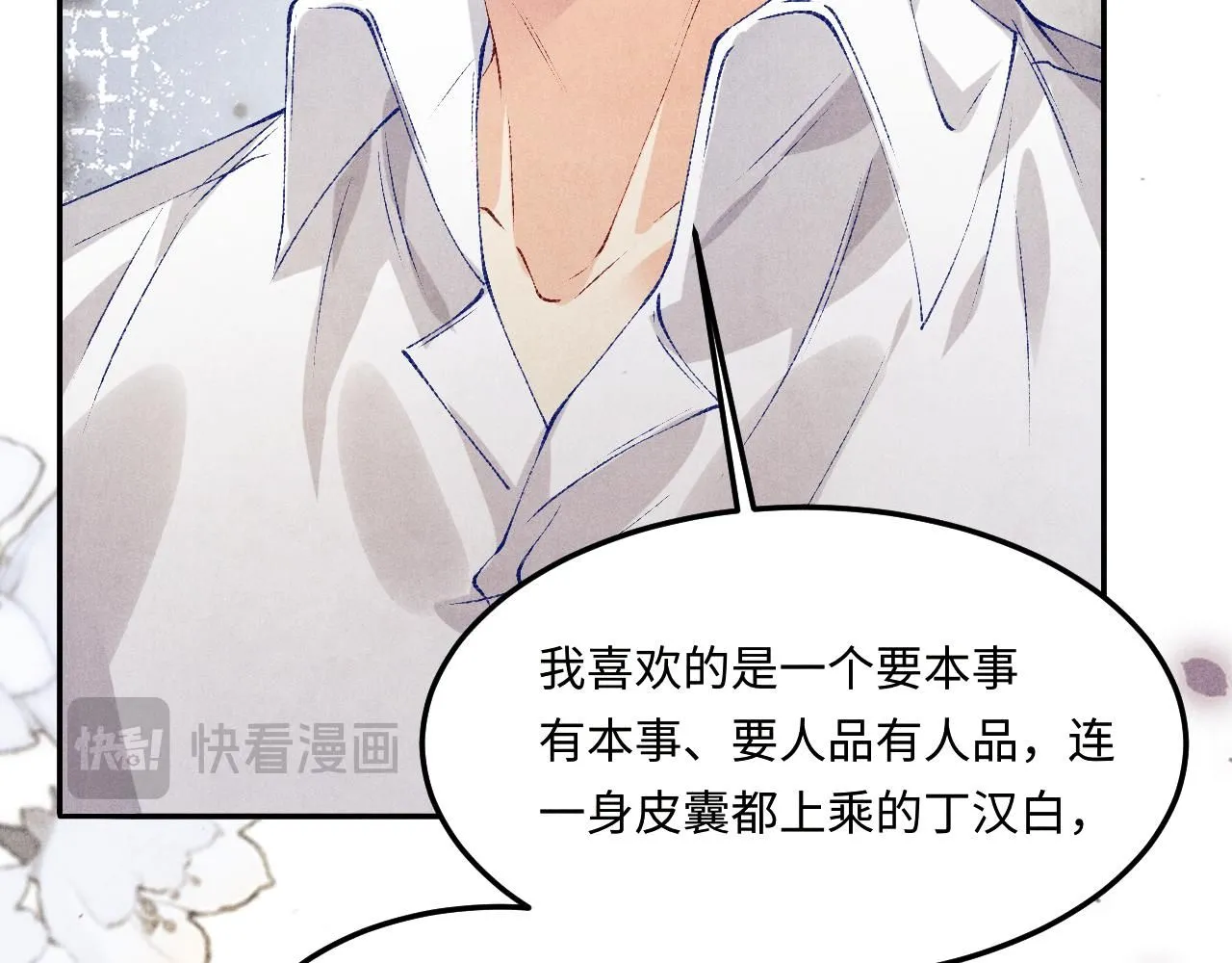 第170话 丁可愈出言挑衅珍珠49
