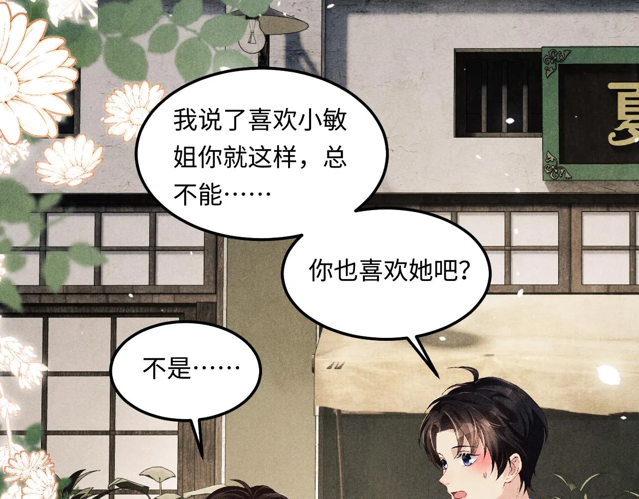第162话 师哥我是不是破相了？4
