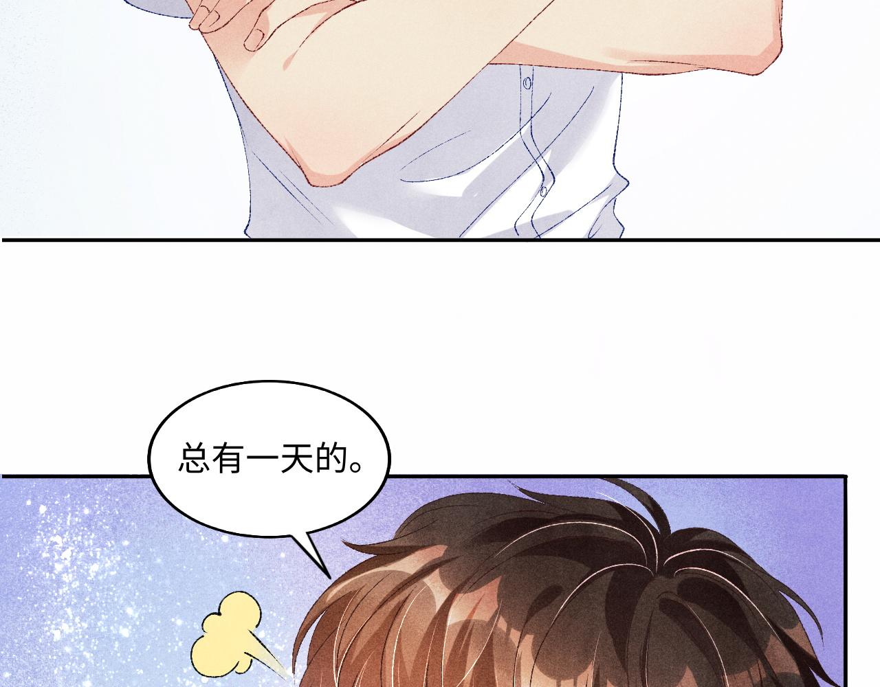 第47话 丁汉白你发什么脾气！45