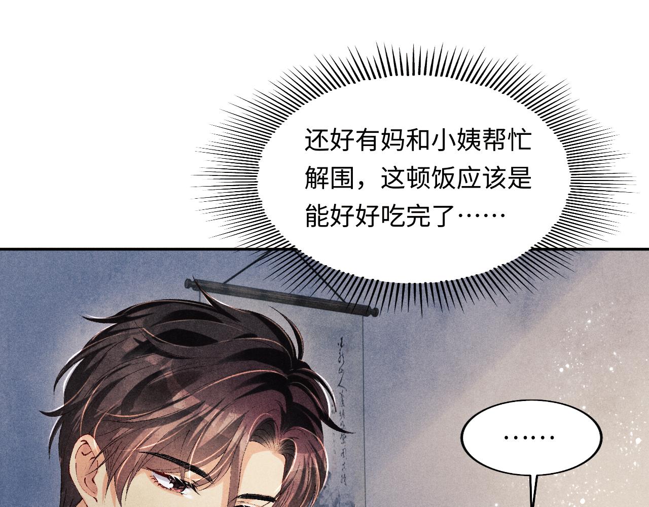 第111话 珍珠的回答100
