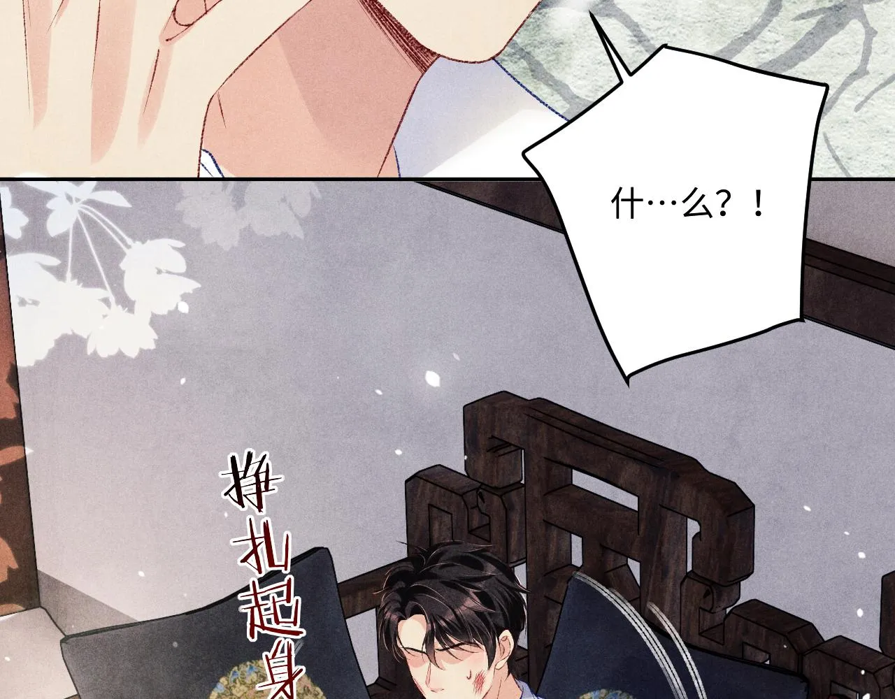 第166话 你这辈子都是我的43