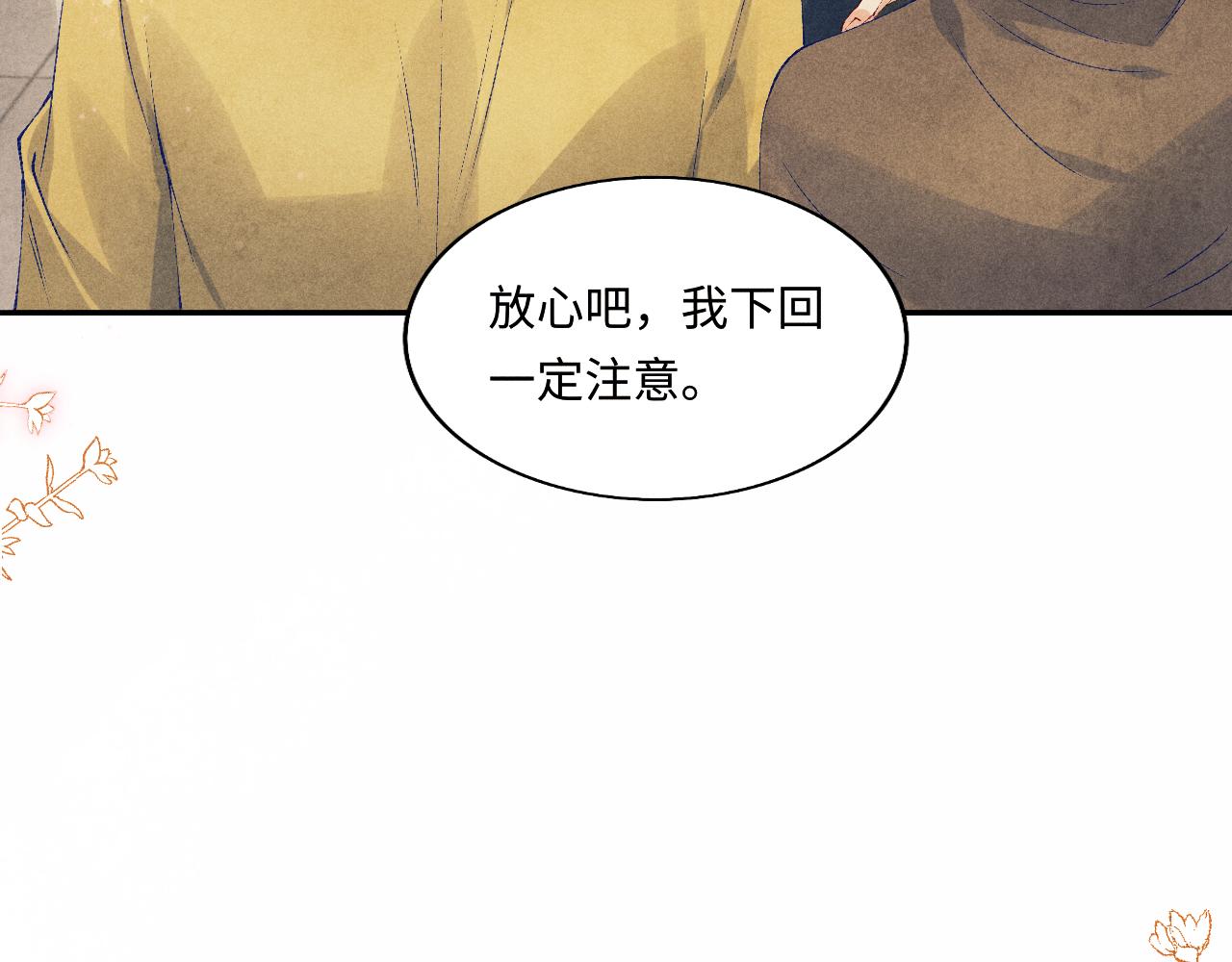 第131话 丁汉白出车祸了？！97