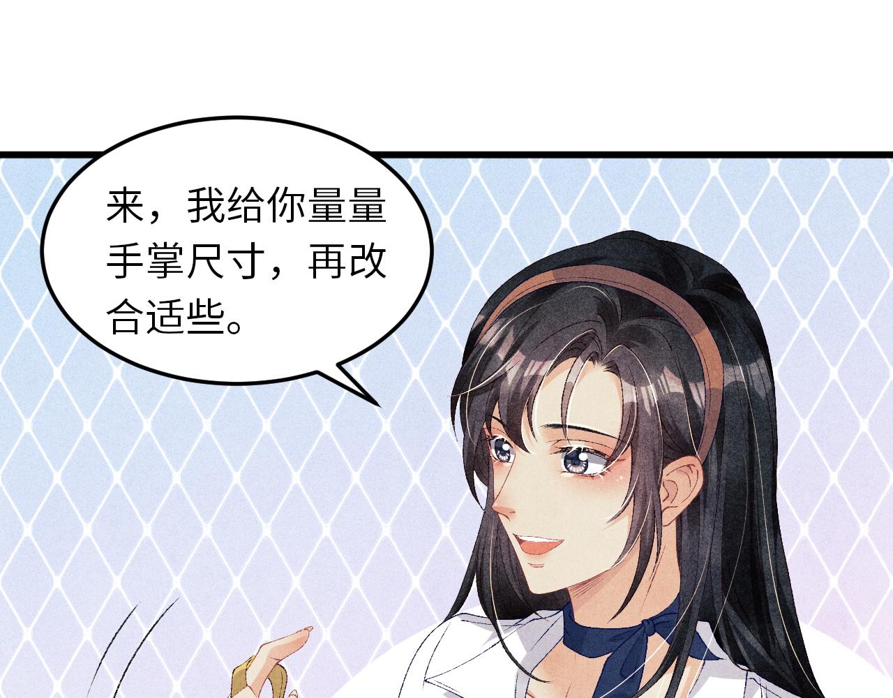 第46话 珍珠你想干啥44