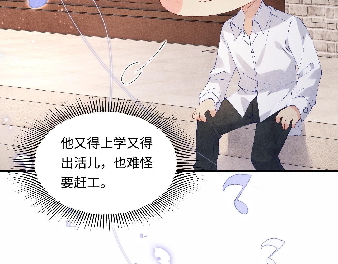 第87话 师哥我雕的好吗41
