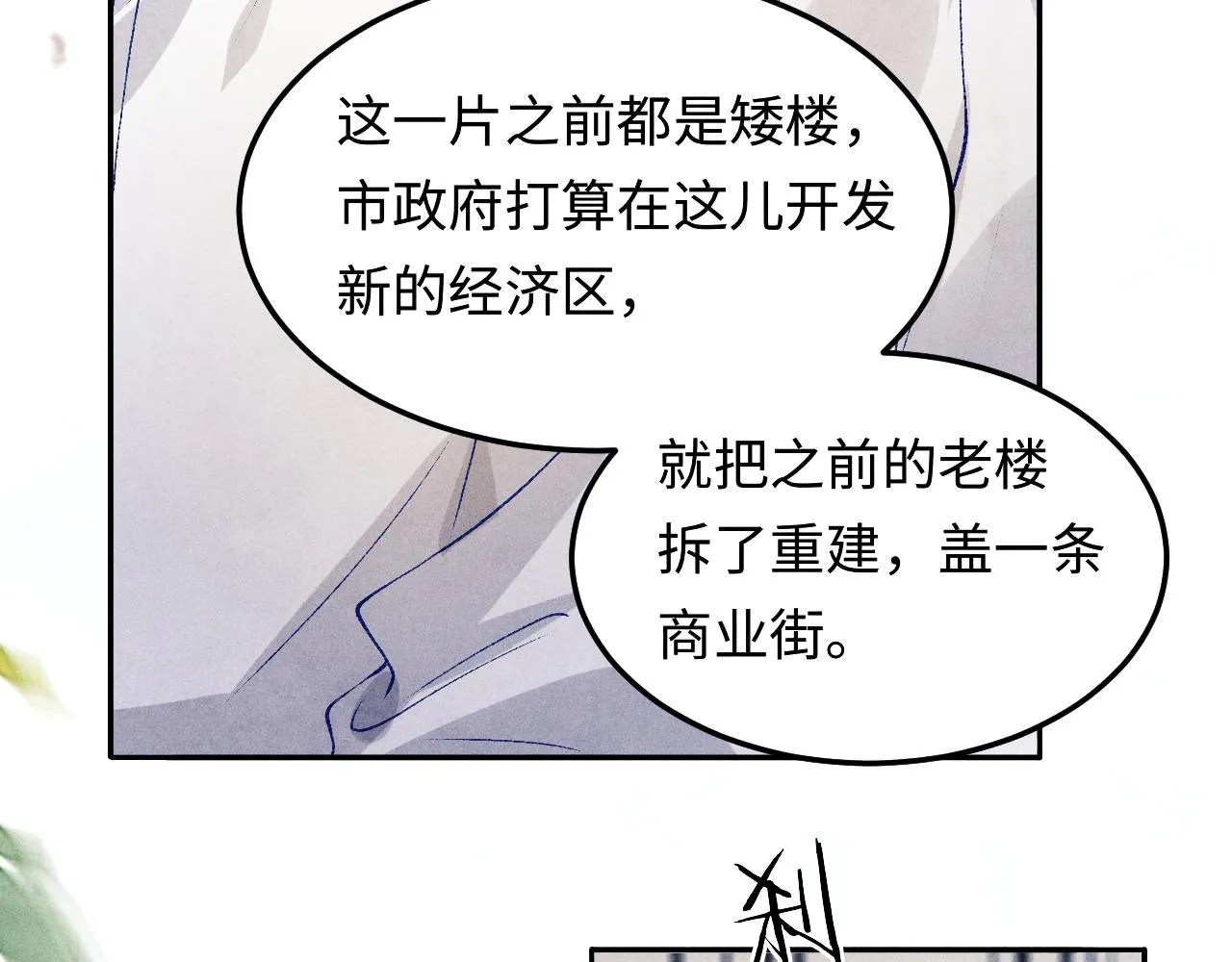 第160话 三餐四季8