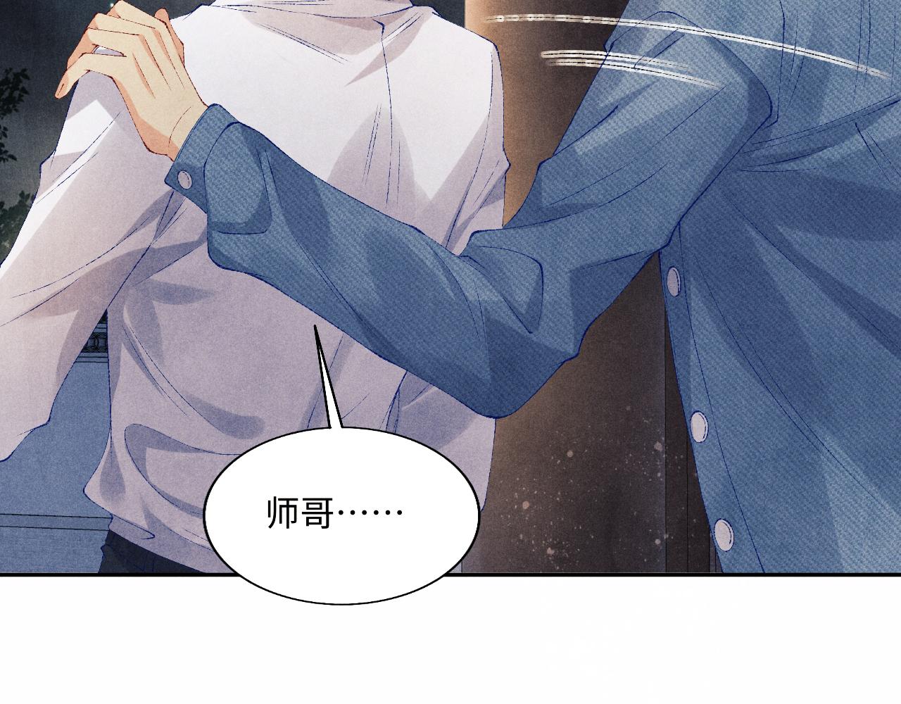 第99话 一起出差82