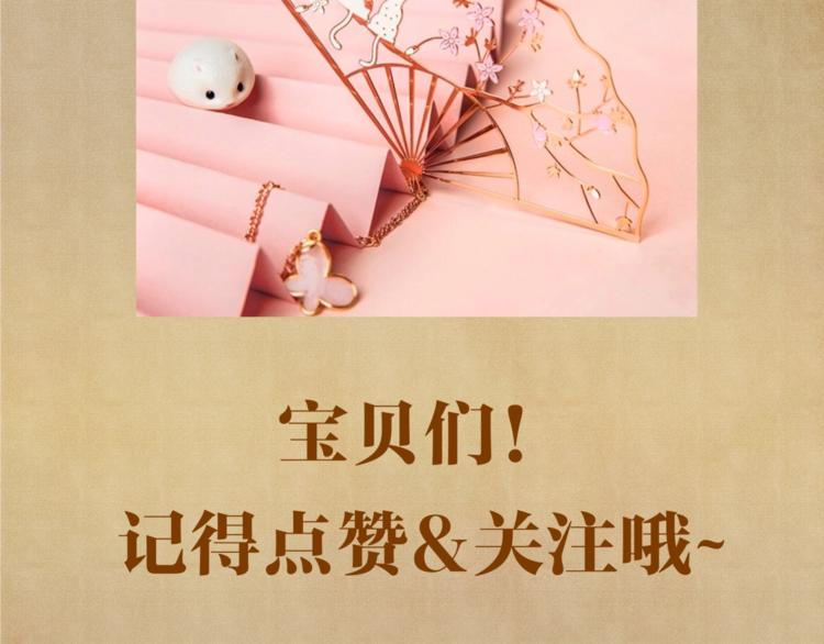 第2话 娶老婆用的信物134