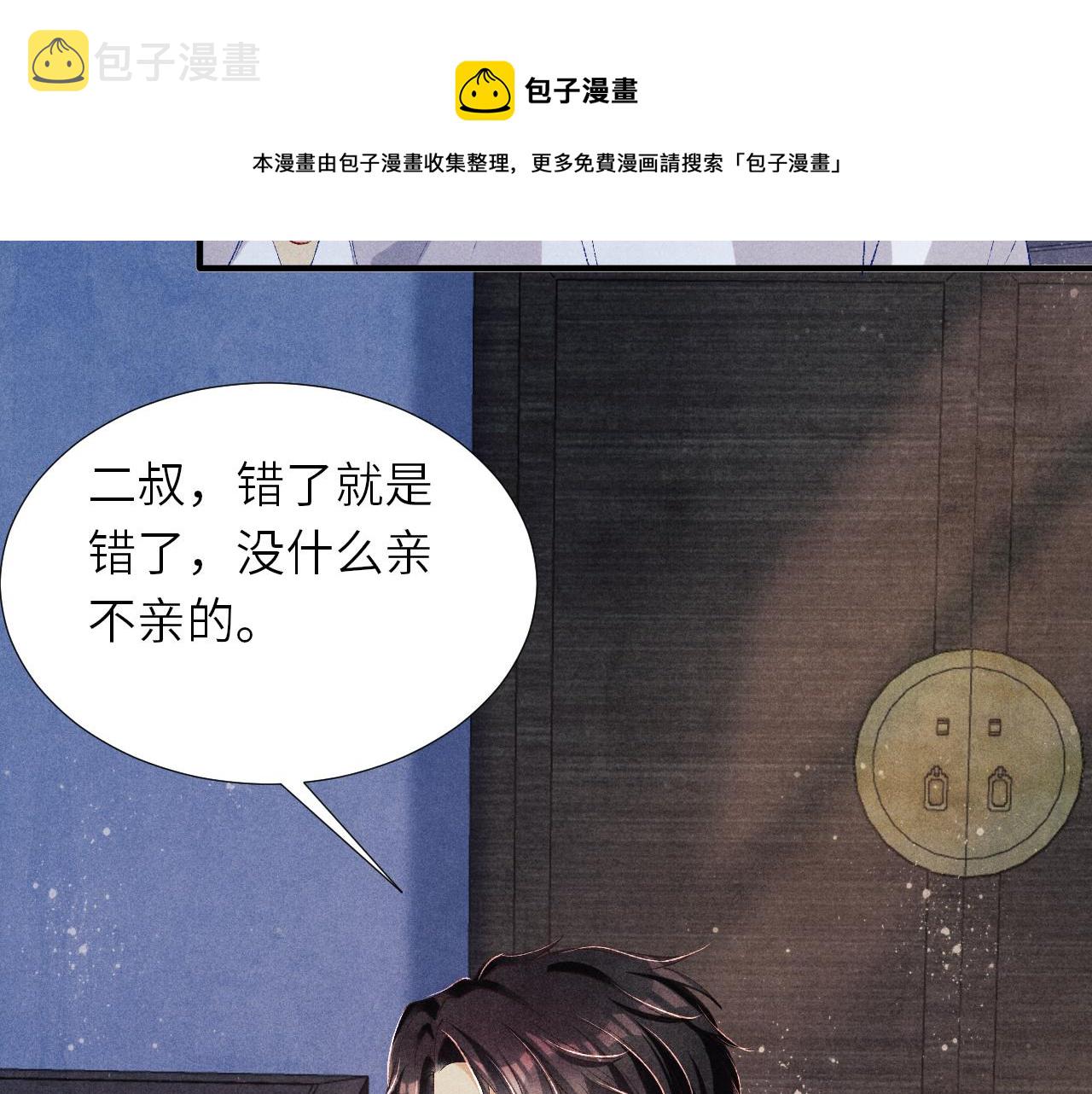第57话 师哥给珍珠出气！32