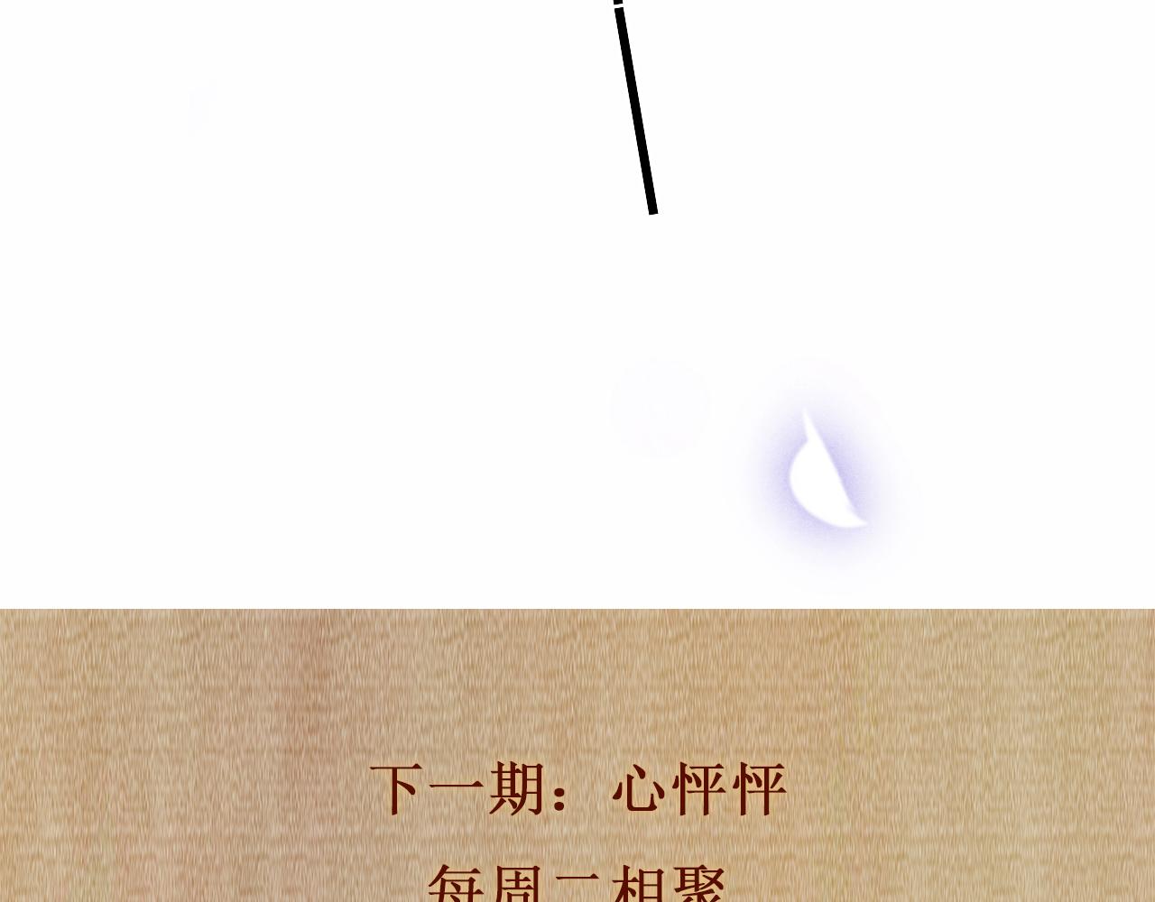 第95话 我不想让你疼97
