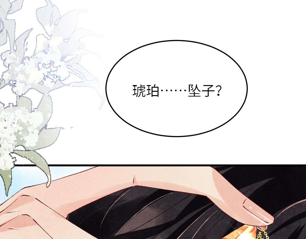 第94话 珍珠掉马！54