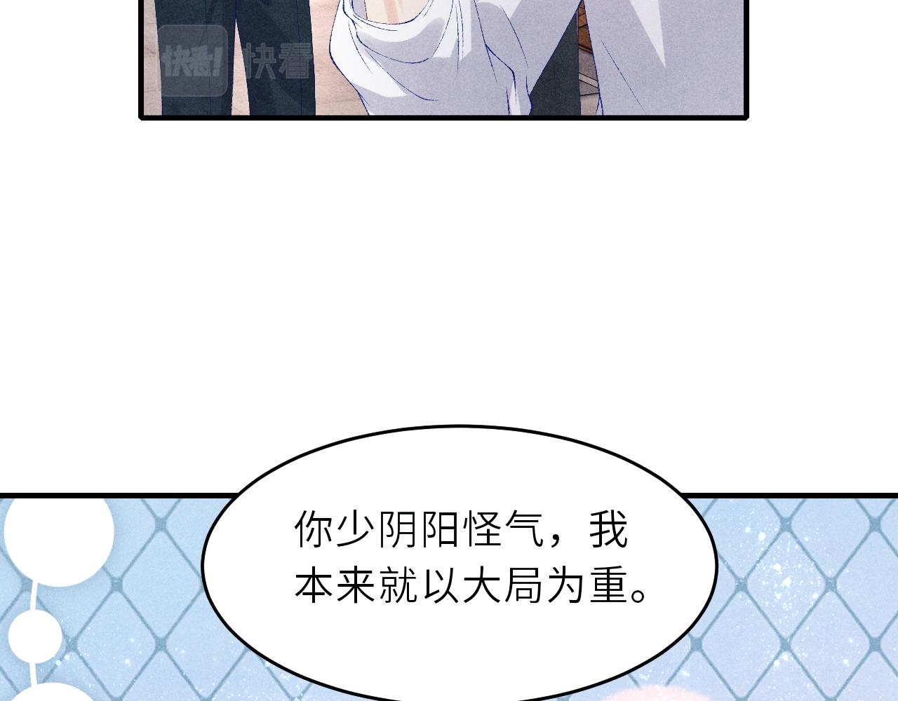 第88话 到底是谁做的？！13