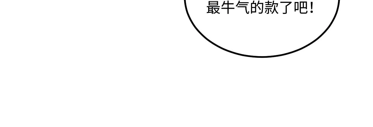第157话 丁汉白贼喊捉贼19