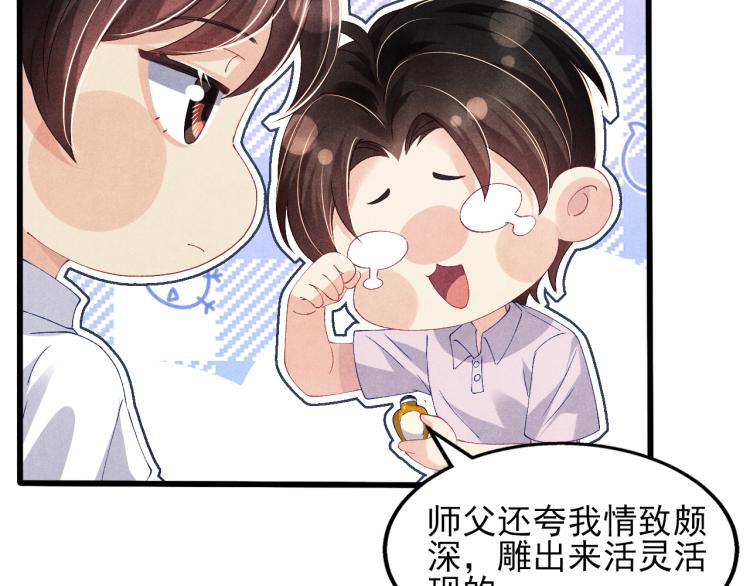 第37话 市场上又遇青瓷瓶57