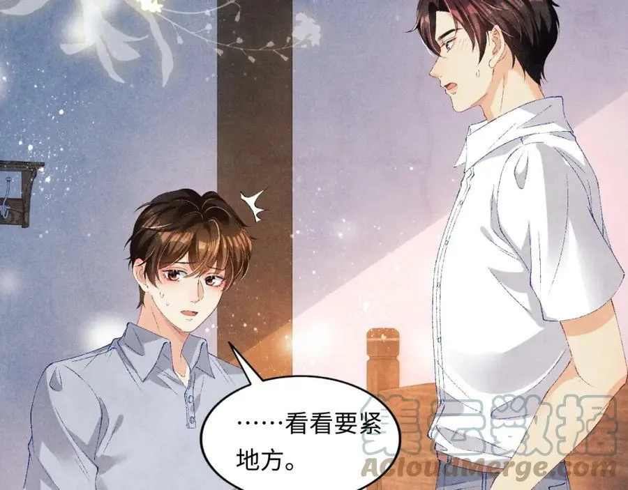 第60话 珍珠请师哥帮忙请假15