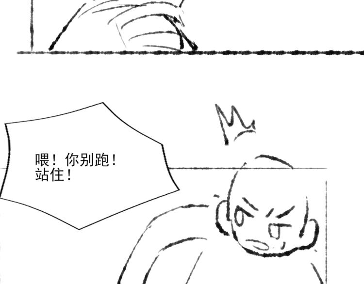 第33话 师哥好好‘管教’你84