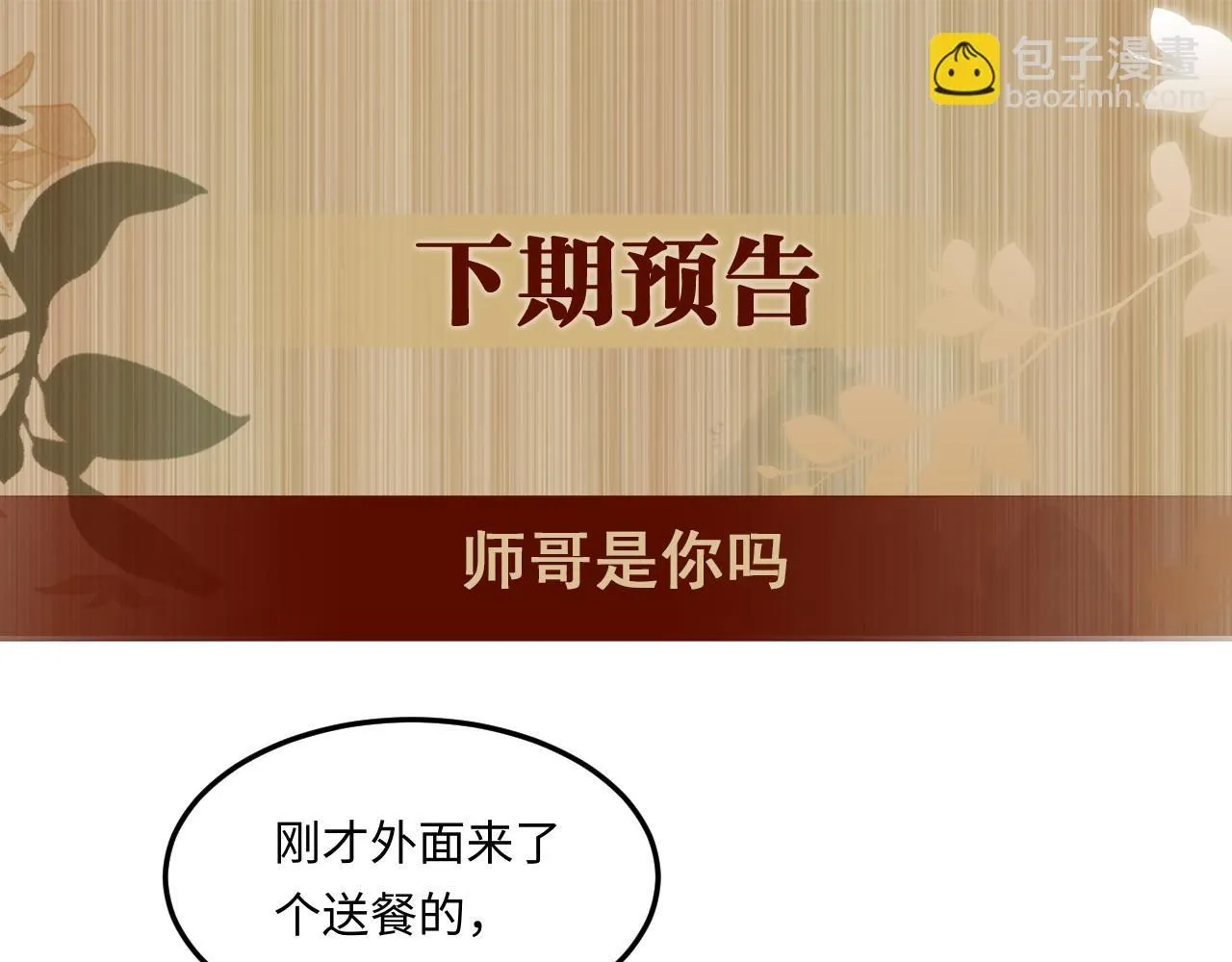 第169话 谴责100