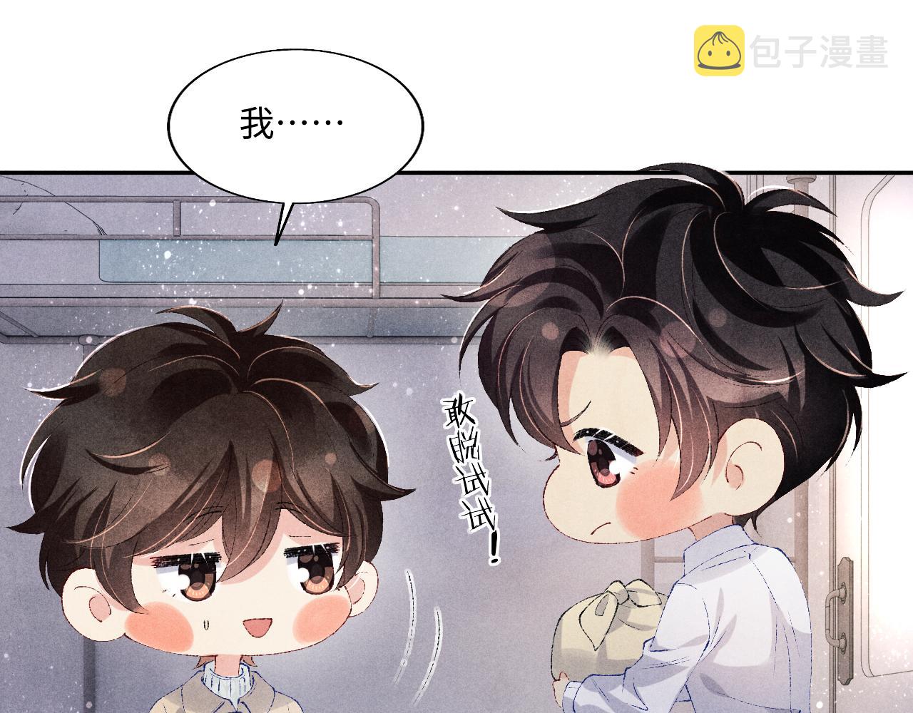 第101话 你离近点闻闻？43