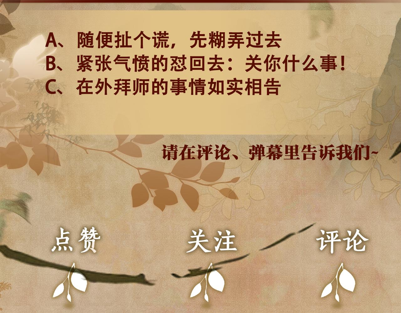 第45话 师哥发现珍珠反常89