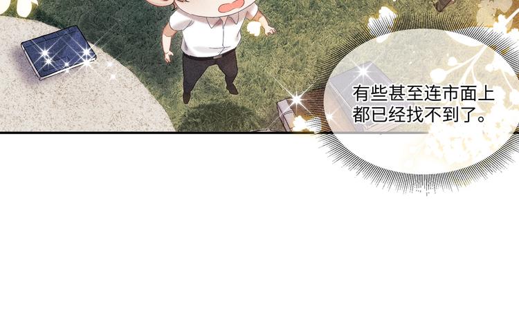 第4话 不露锋芒103